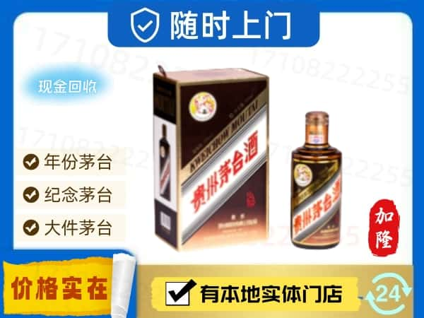 尼木县回收珍品茅台酒空瓶