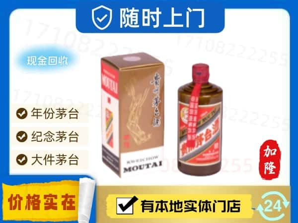 ​尼木县回收精品茅台酒空瓶